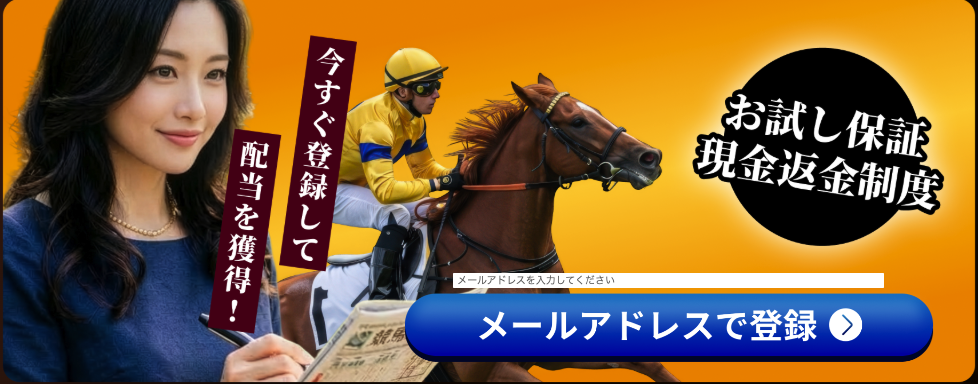 bestハーレム競馬アドレス