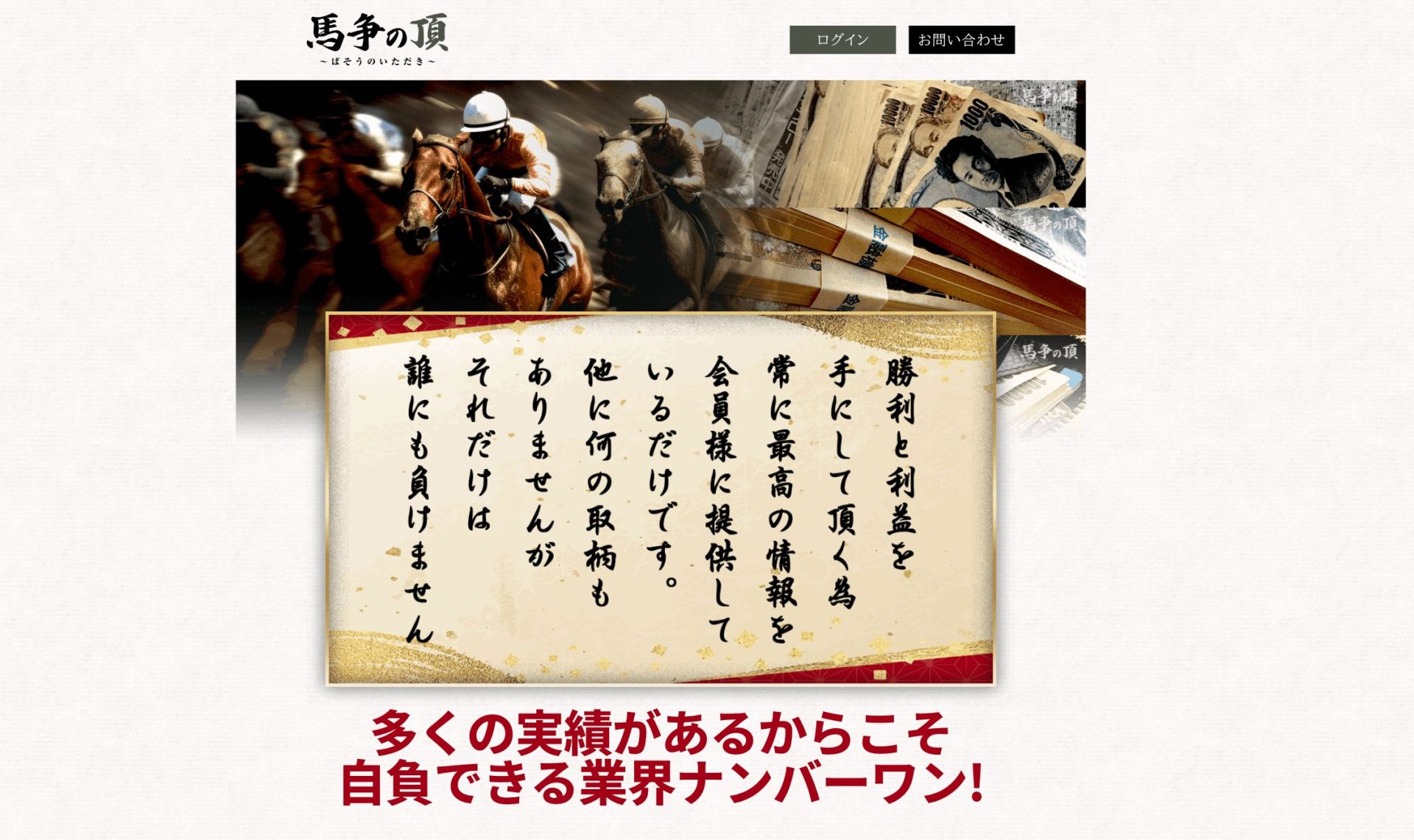 ばそうの頂きのアイキャッチ画像