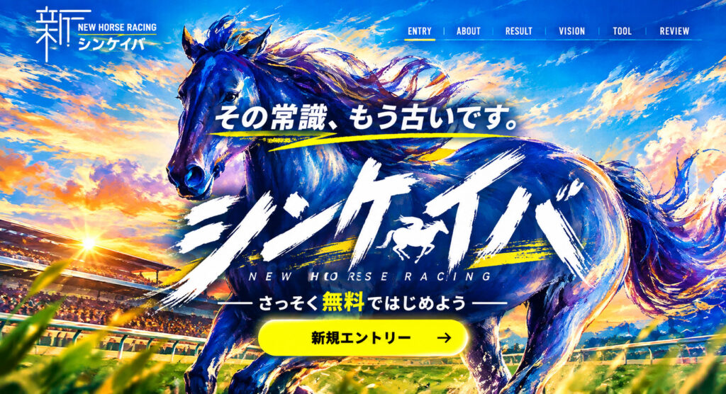 シンケイバ画像
