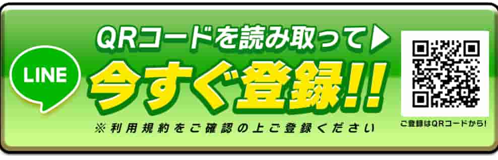 社長KEIBA登録フォーム
