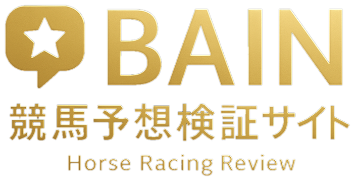 BAIN(バイン)
