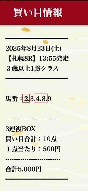ヒロ @ 08/23/2025 06:56
