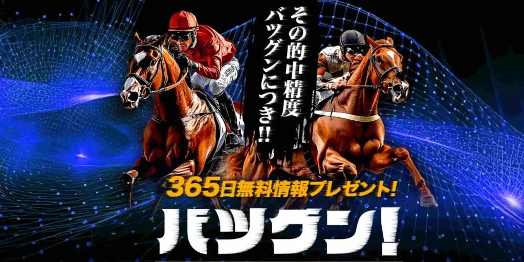 バツグンアイキャッチ画像