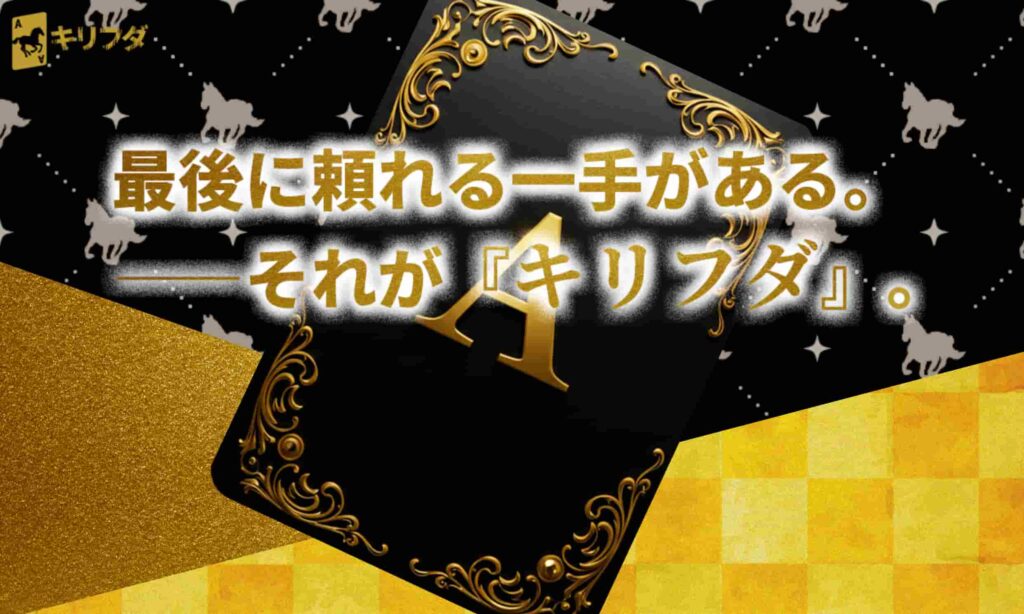 キリフダアイキャッチ画像