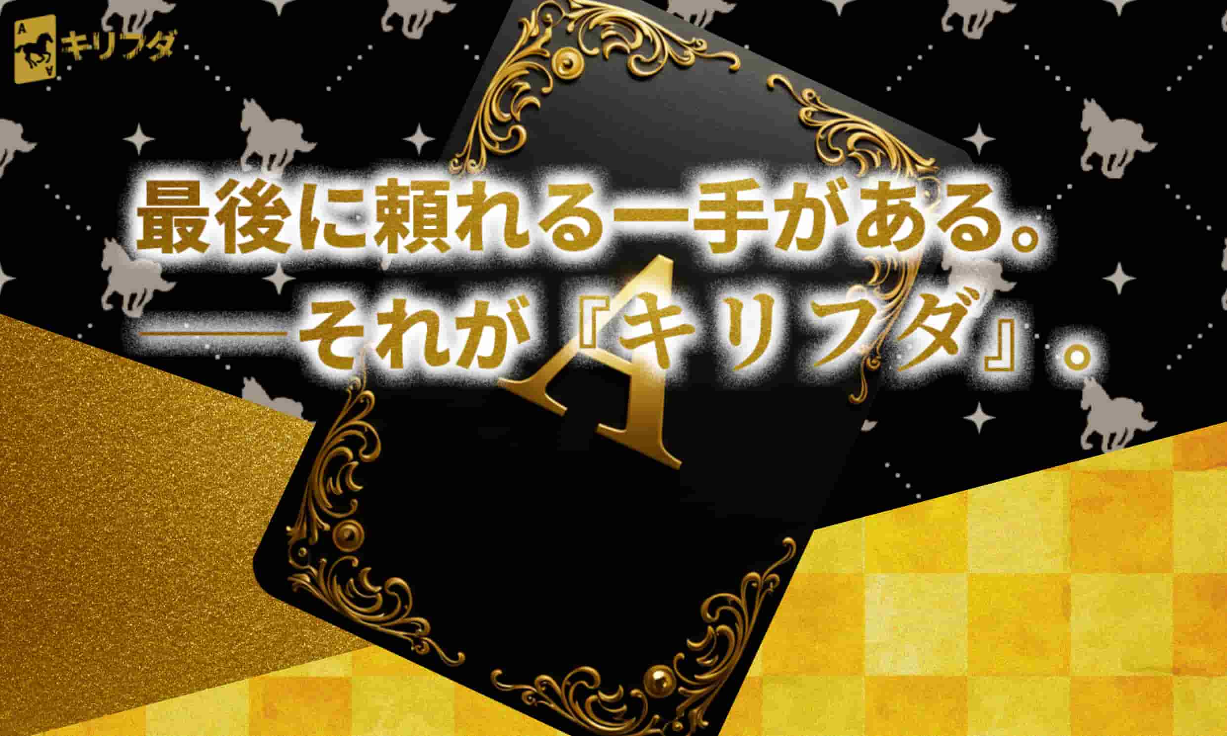 キリフダアイキャッチ画像