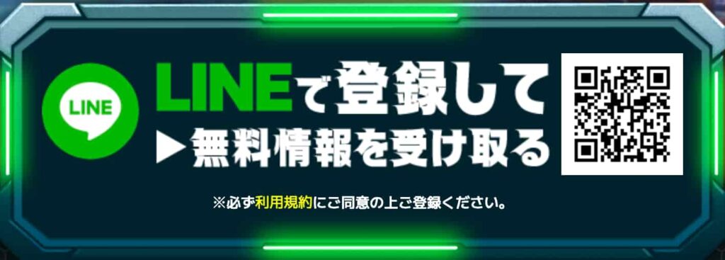 スーパーマンバケン登録フォーム