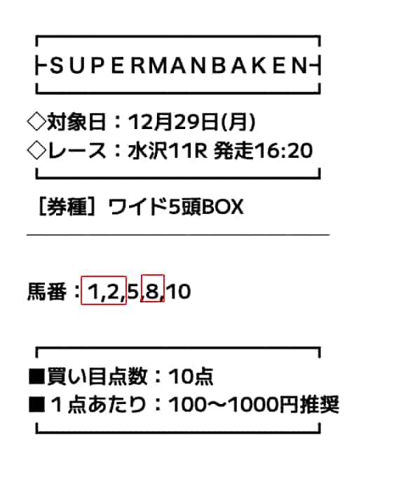 たける @ 12/29/2025 09:49