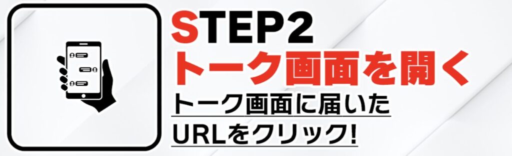 オマカセステップ2
