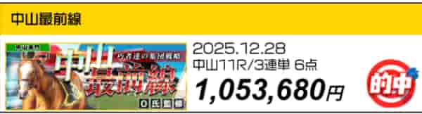 太郎 @ 12/29/2025 02:30