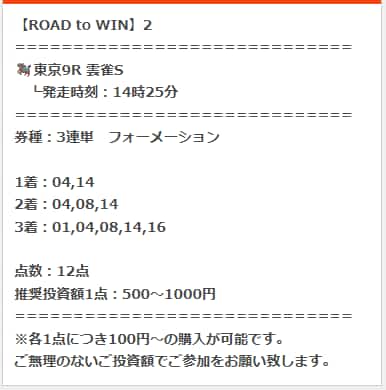 12万馬券、震えました…!! @ 02/16/2026 08:58