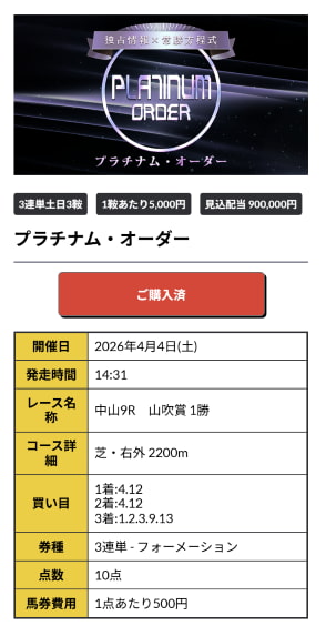 ヒヤヒヤ @ 04/06/2026 08:20