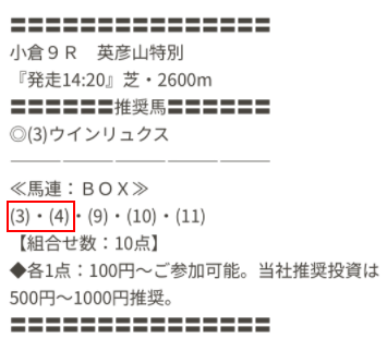 ヒットざマーク買い目