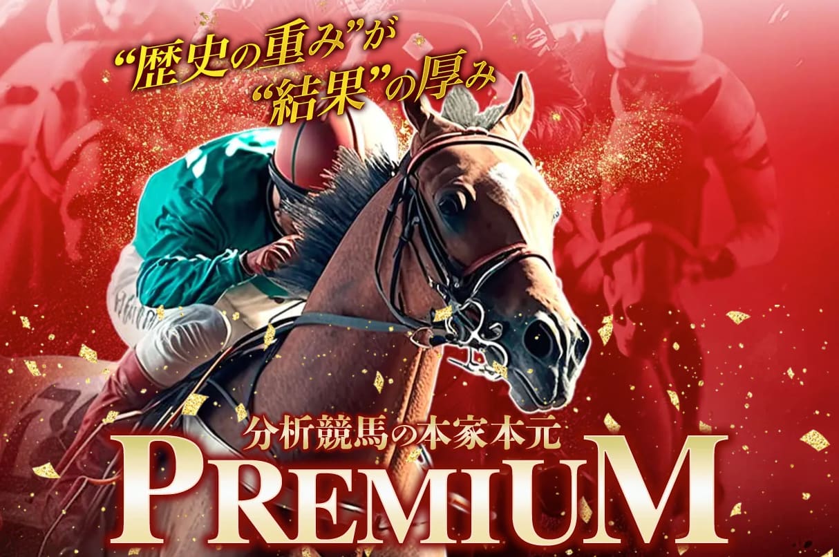 プレミアムアイキャッチ画像